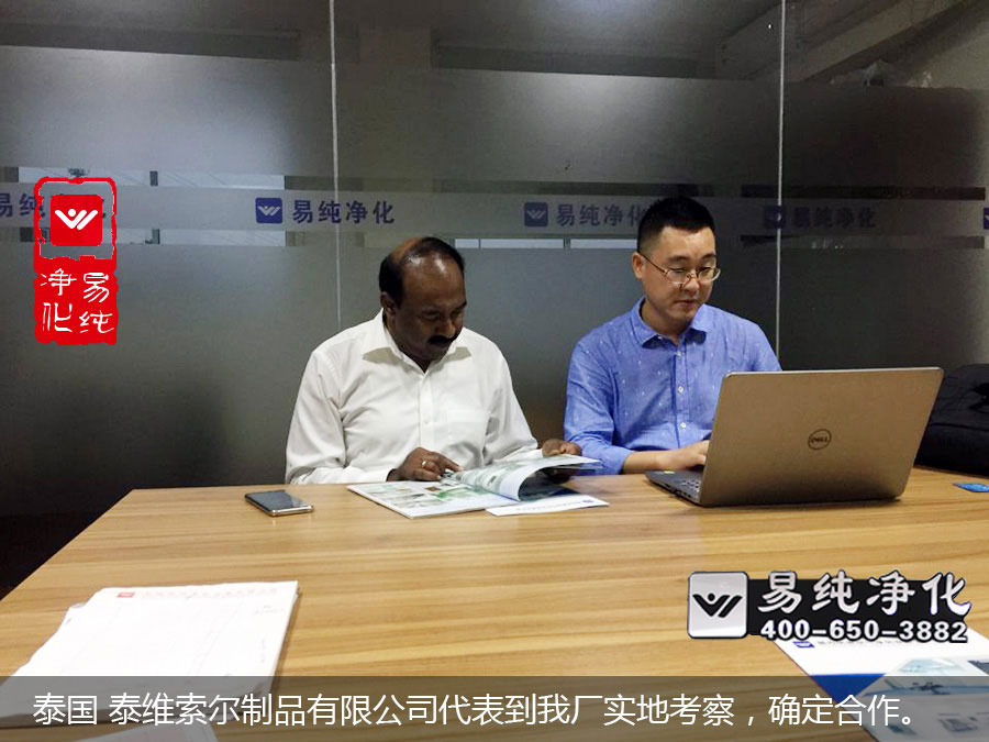泰國(guó) 泰維索爾制品有限公司代表到我廠實(shí)地考察，確定合作。.jpg